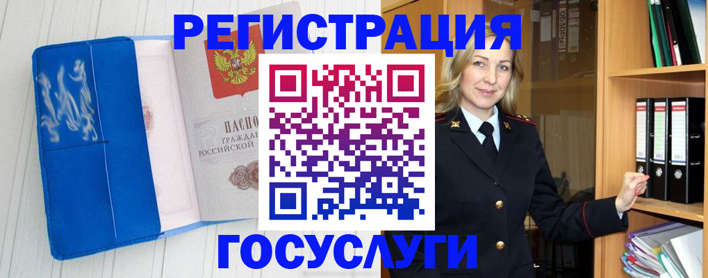 временная прописка в Наро-Фоминске