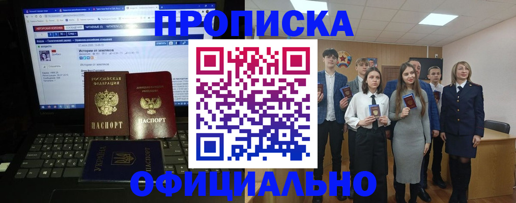 временная регистрация адрес в Наро-Фоминске