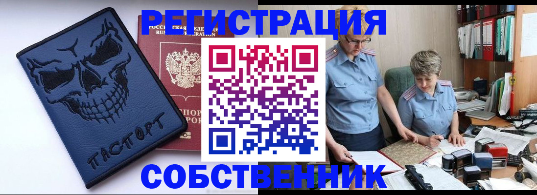прописка для кредита в Наро-Фоминске