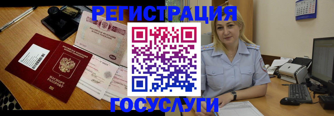 временная регистрация законно в Наро-Фоминске