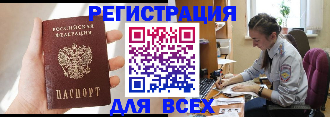 временная регистрация в Наро-Фоминске